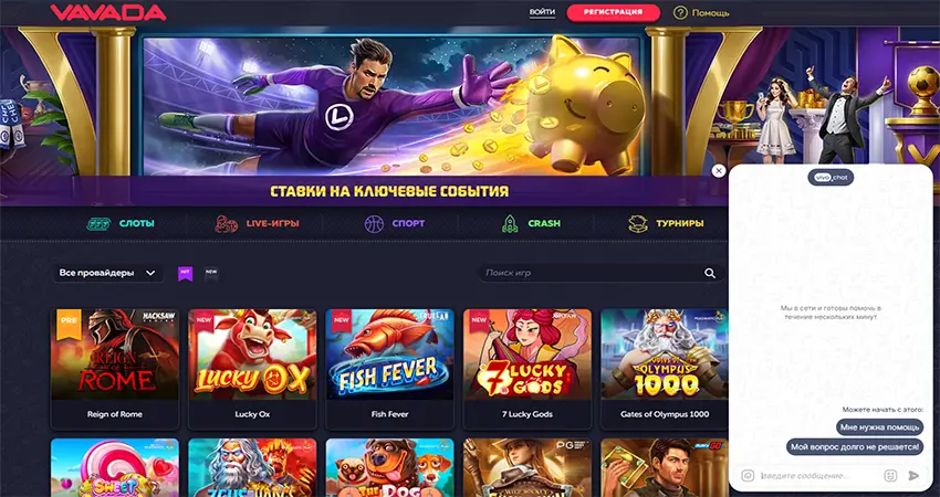 Служба поддержки Vavada Casino
