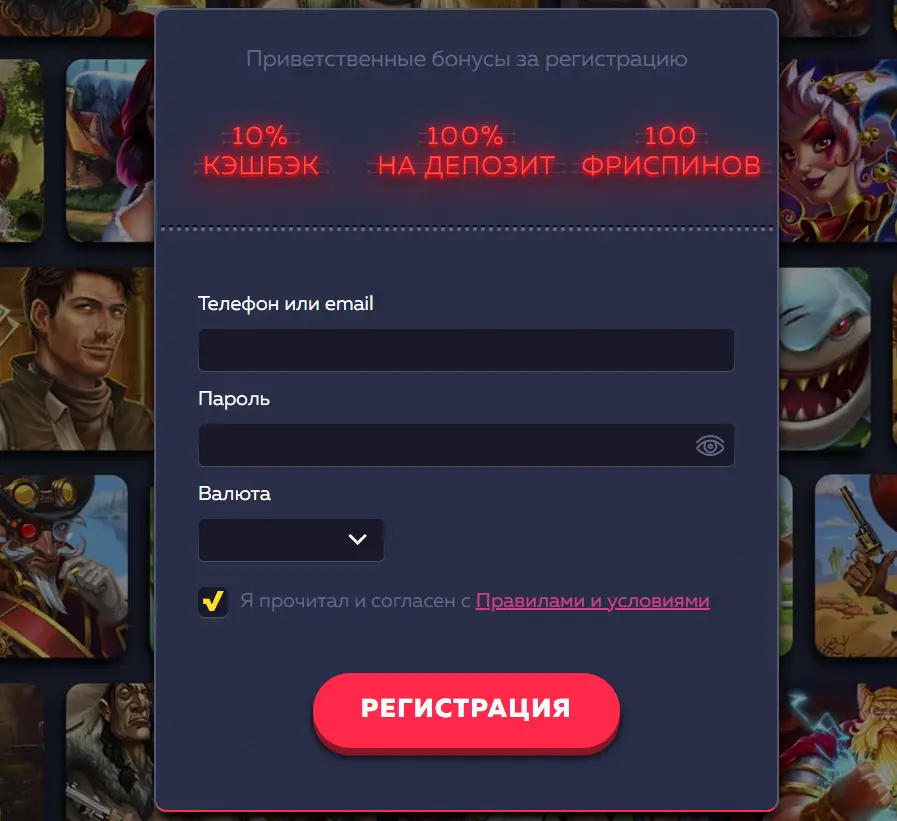 Регистрация и Верификация Vavada Casino Онлайн
