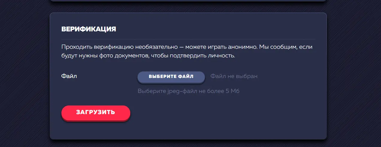 Регистрация и Верификация Vavada Casino Онлайн